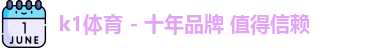 K1体育